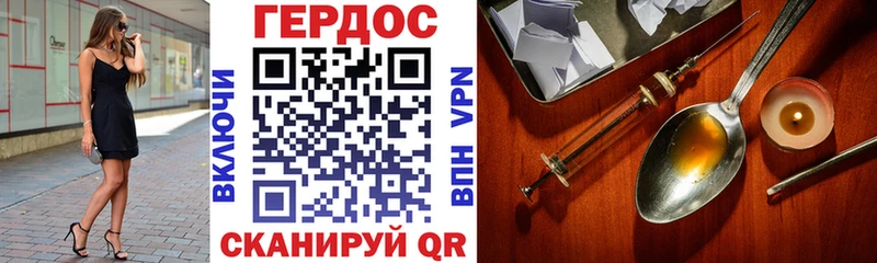 Героин герыч  наркотики  Палласовка 