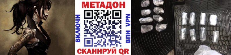 МЕТАДОН мёд  Палласовка 